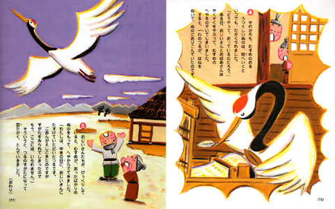 講談社「おともだち」つるのおんがえし 日本昔話