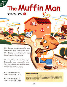三省堂「英語うたの絵じてん2」マフィンマン　2002