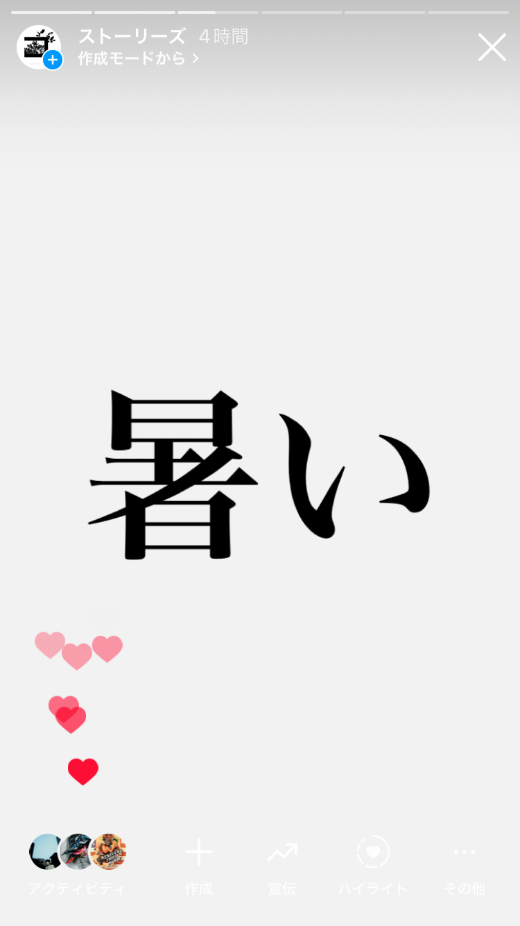 灼熱のゴヰチカ