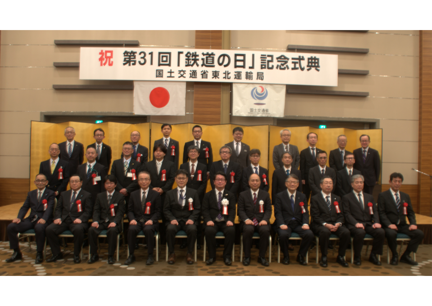 東北運輸局表彰　東北鉄道協会会員の２社と６社局１７名が表彰されます！