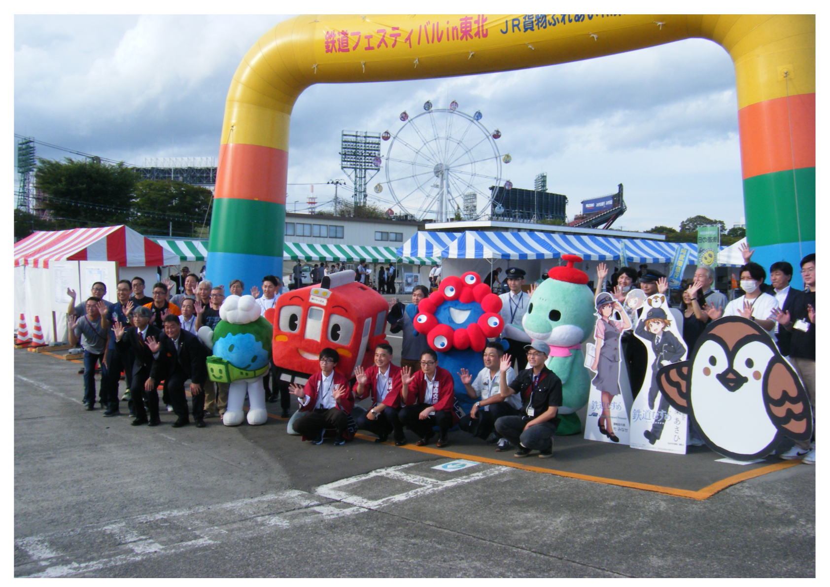 鉄道フェスティバルin 東北 の開催日が１０月５日（日）に決定！【東北地区「鉄道の日」実行委員会事務局】