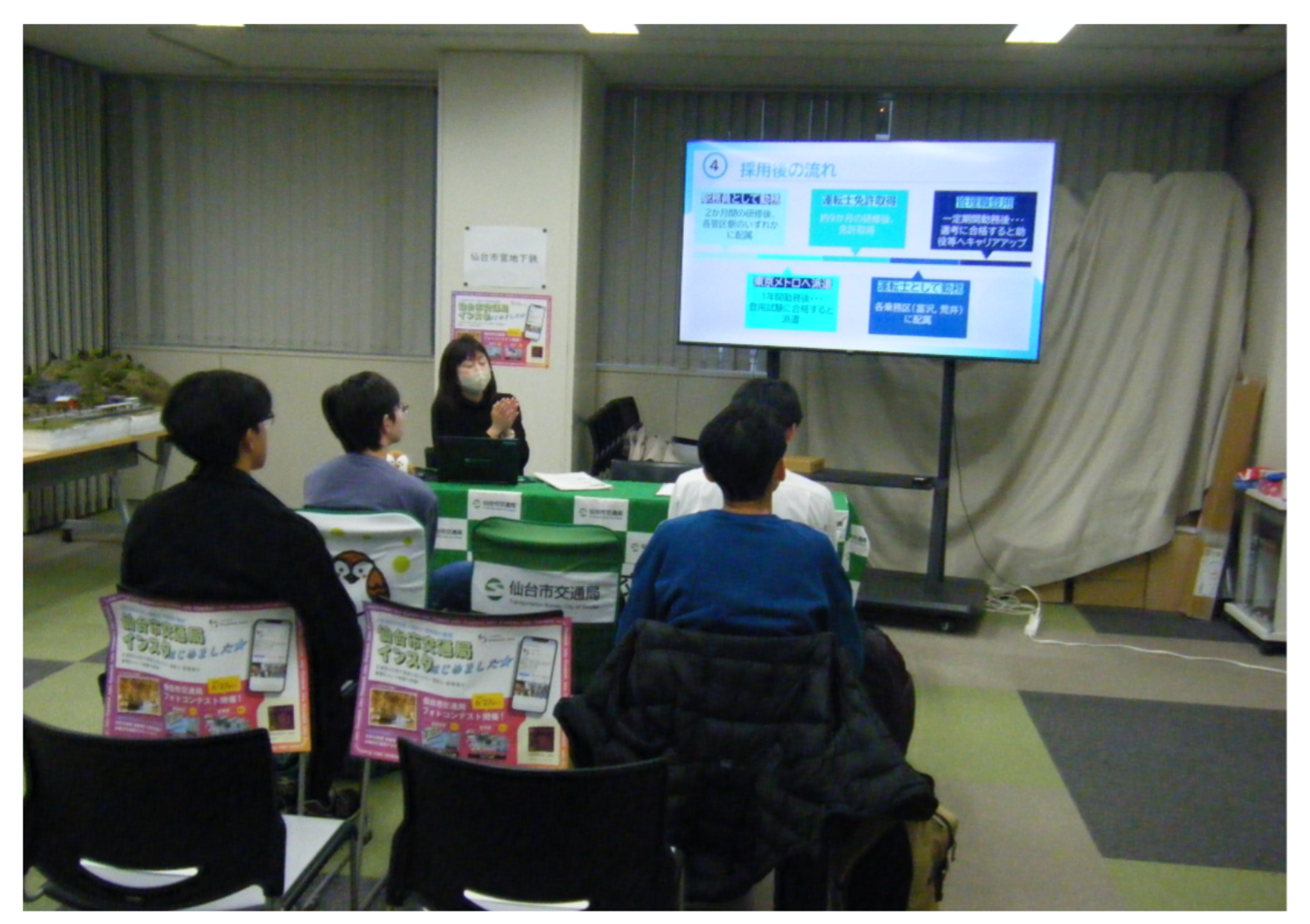 「鉄道企業交流会」仙台市交通局(地下鉄)ブース