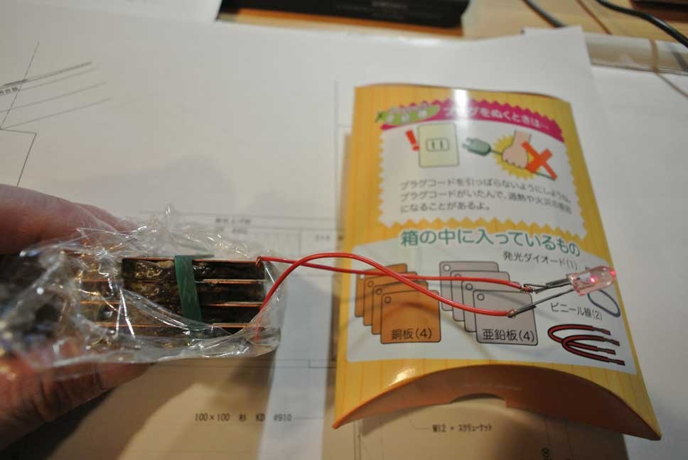 レモン電池