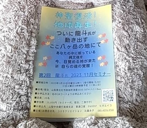 イベントのお知らせ