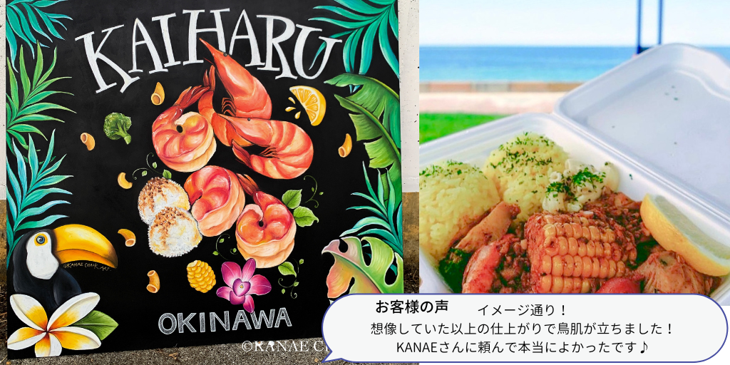 オシャレなチョークアート看板｜手描きカフェ看板の実例｜KANAE CHALK ART.