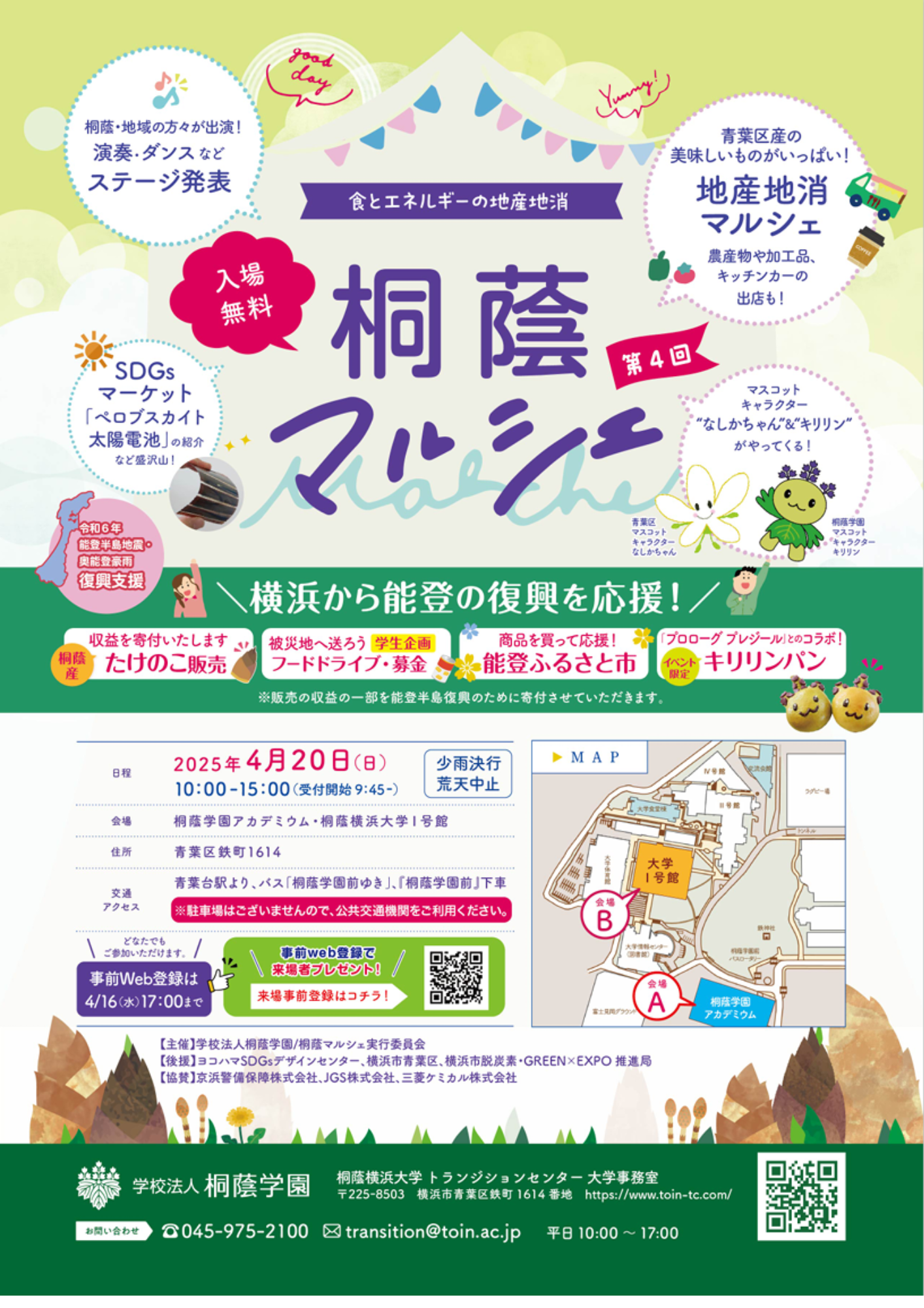 美味しい珈琲 - PocoPocoCoffee