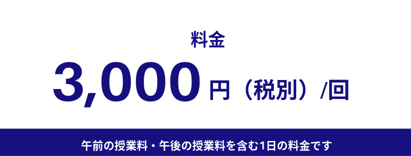 奈良シニア大学in東京