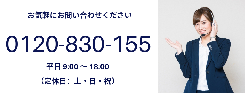 奈良シニア大学in東京お問合せ