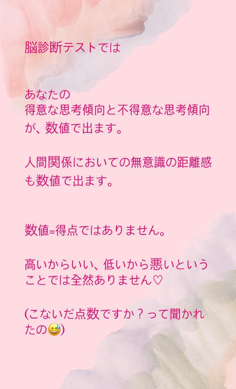 あなたの強みが分かる 活かせる 脳傾向性診断 辻堂ベビーマッサージ教室ひかりきらら0歳から思春期までの子育てママへ 茅ヶ崎藤沢湘南