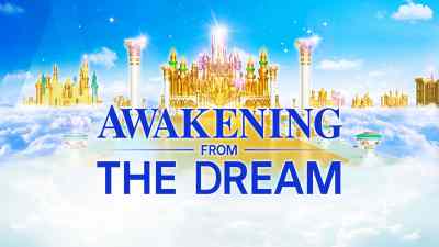 Disclose the Mystery of Kingdom of Heaven | Awakening From the Dream