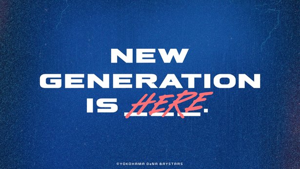 2020 横浜DeNAベイスターズ スローガン