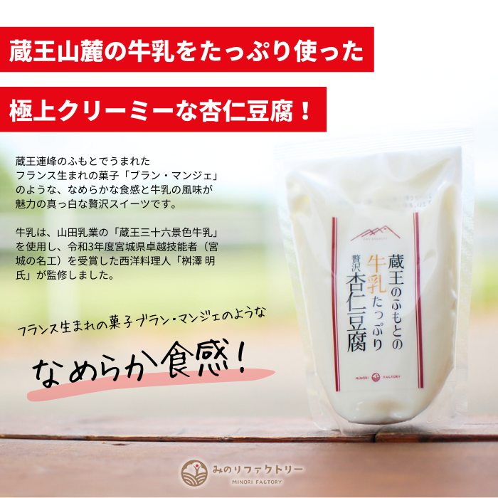 お知らせ - 【公式】みのりファクトリー | 宮城県白石市