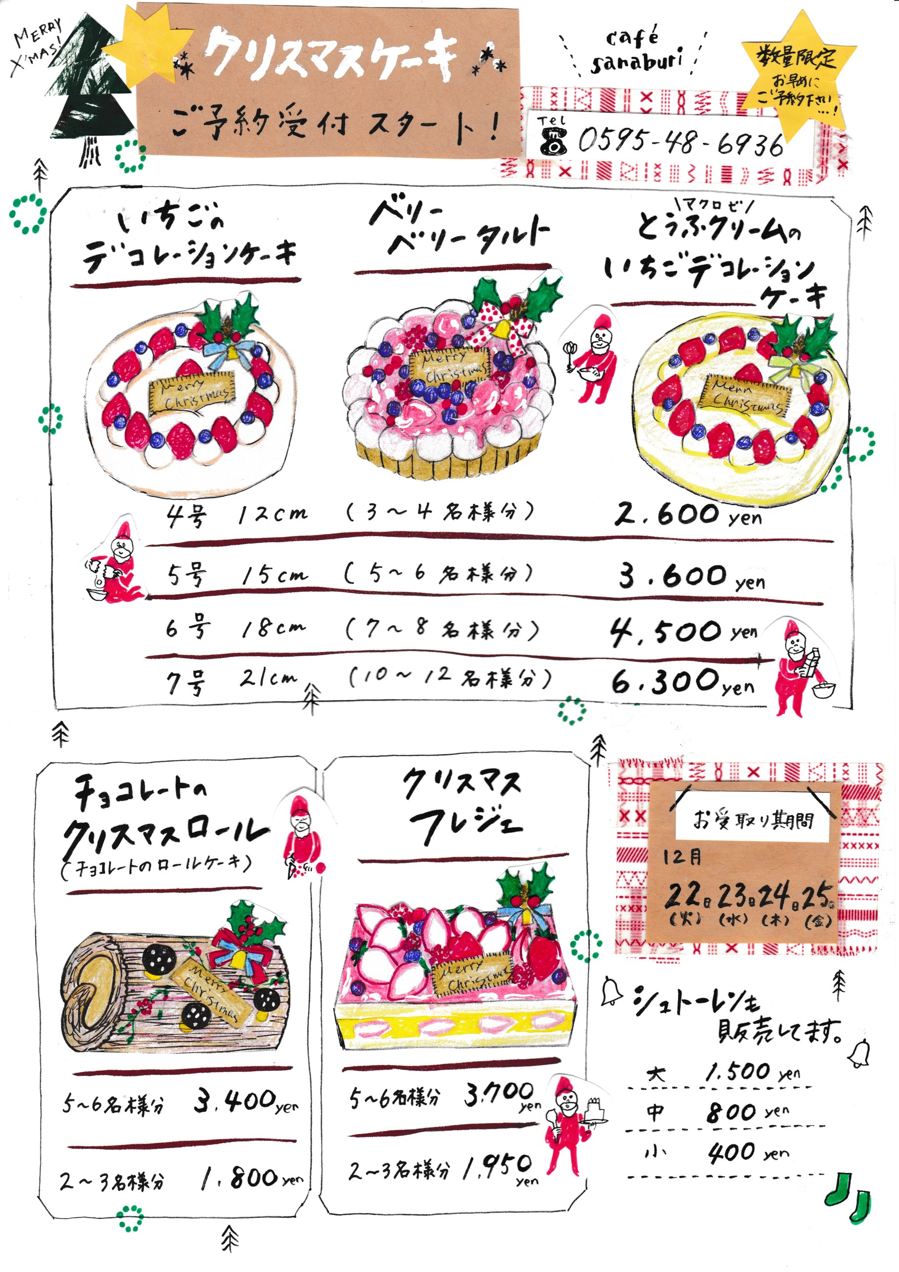 クリスマスケーキ ディナーのご予約受付中 Cafe Sanaburi ナチュラル オーガニック クリスマスケーキ ディナーのご予約受付中 Cafe Sanaburi ナチュラル オーガニック