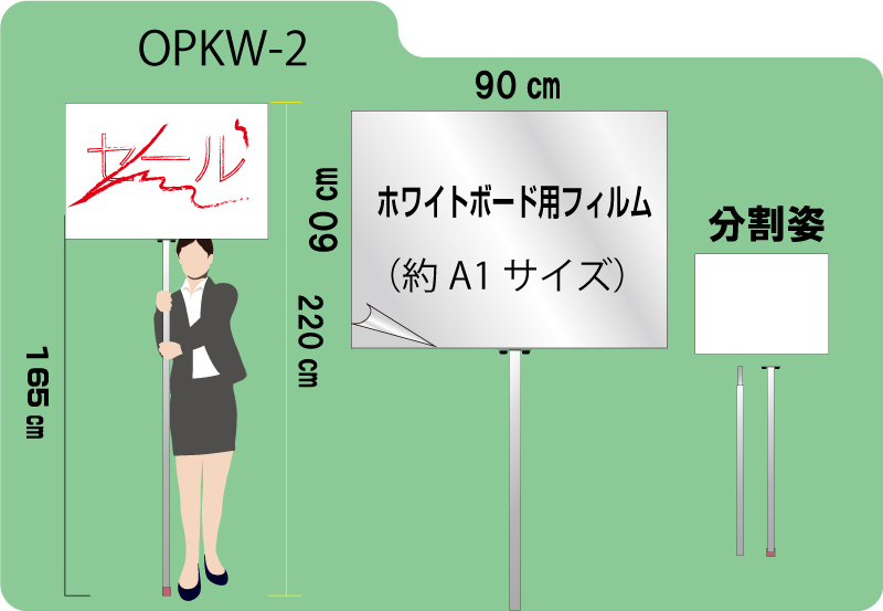 大型プラカード（両面）ホワイトボード　24500円