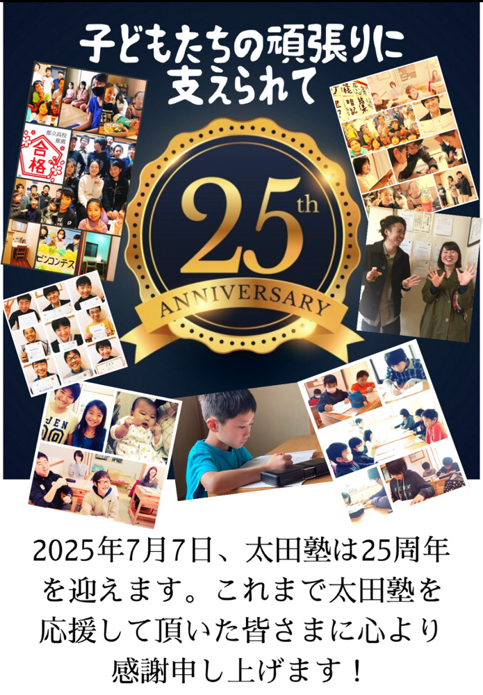太田塾 練馬区大泉町 学習塾 - ota-juku2000 ページ! 太田塾 練馬区大泉町 学習塾 - ota-juku2000 ページ!