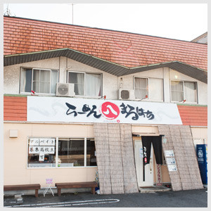 店舗案内 アクセス 小牧市 春日井市のラーメン屋 らーめんまるはち 店舗案内 アクセス 小牧市 春日井市のラーメン屋 らーめんまるはち