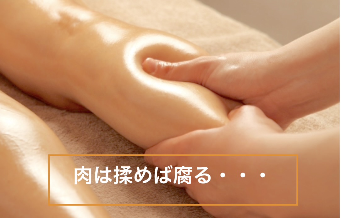 揉むと肉が腐るNo.2｜ふくらはぎマッサージが「むくみ」を悪化させる理由｜あおぞら整体院