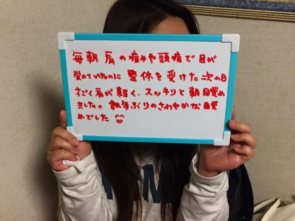 本当に整うと肩こりは消滅する｜揉まずに「脳幹」と「一次呼吸」を整える究極の肩こり解消術｜徳島 あおぞら整体院