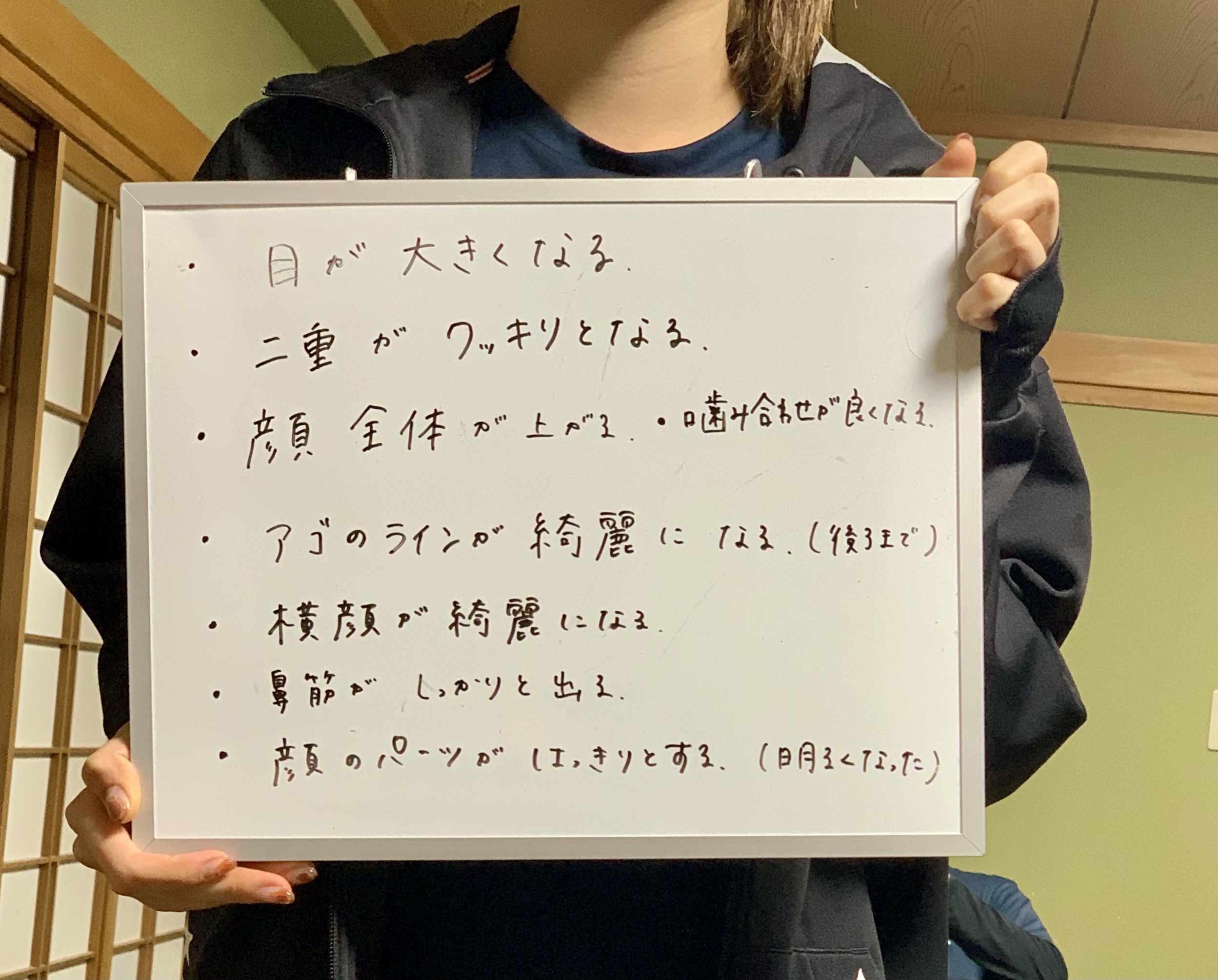 40代女性・徳島市・顔に触る小顔矯正の体験談