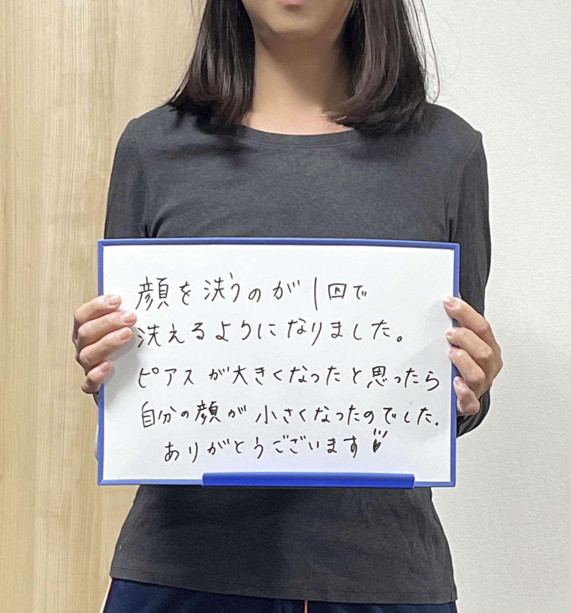 30代女性・鳴門市・顔に触る小顔矯正の体験談