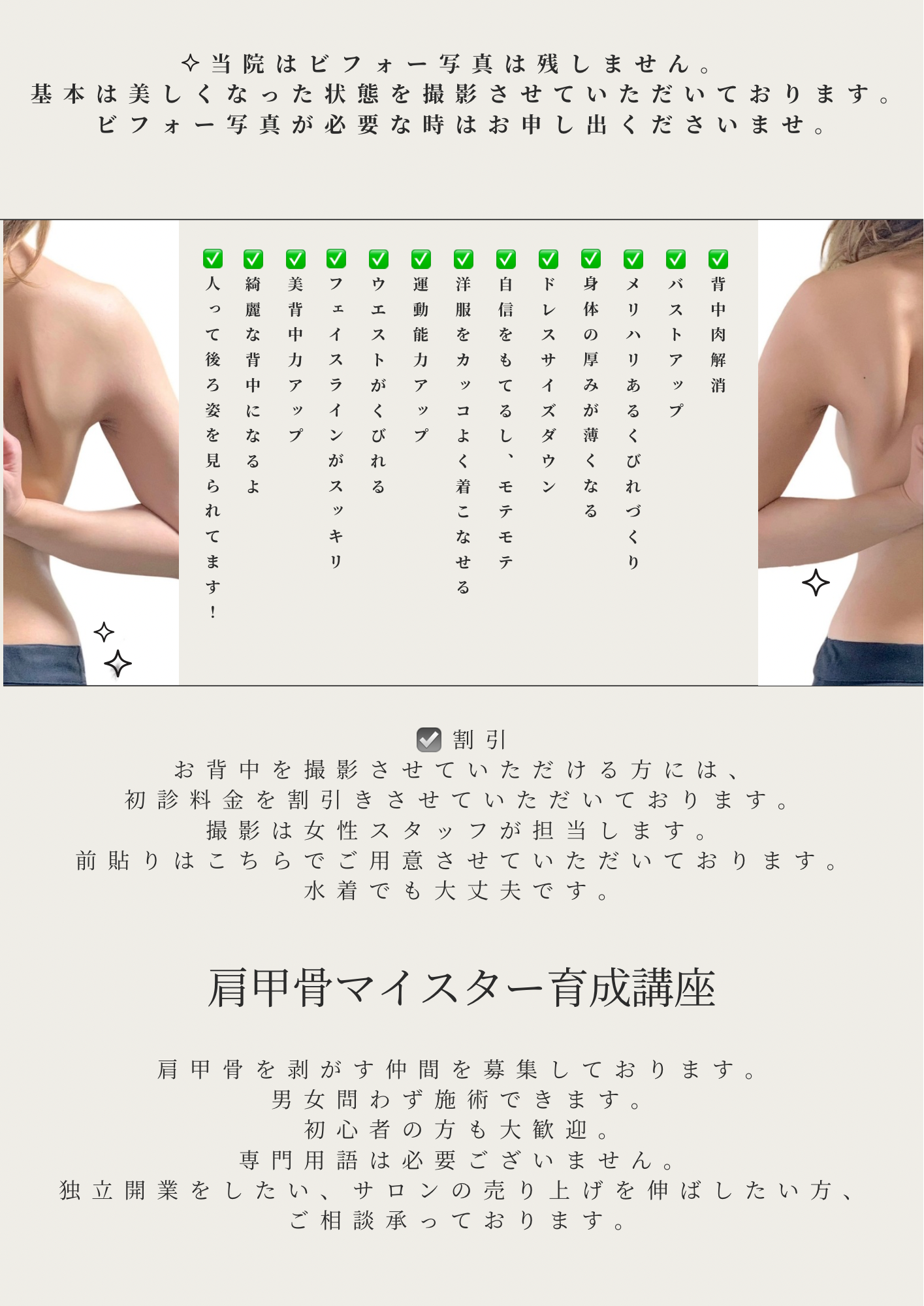 あおぞら整体院の実績