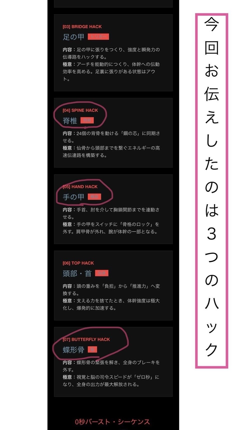 0秒バースト 広告写真