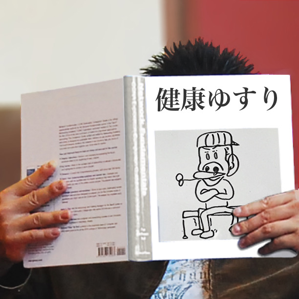 貧乏ゆすりで健康かつ身体能力向上