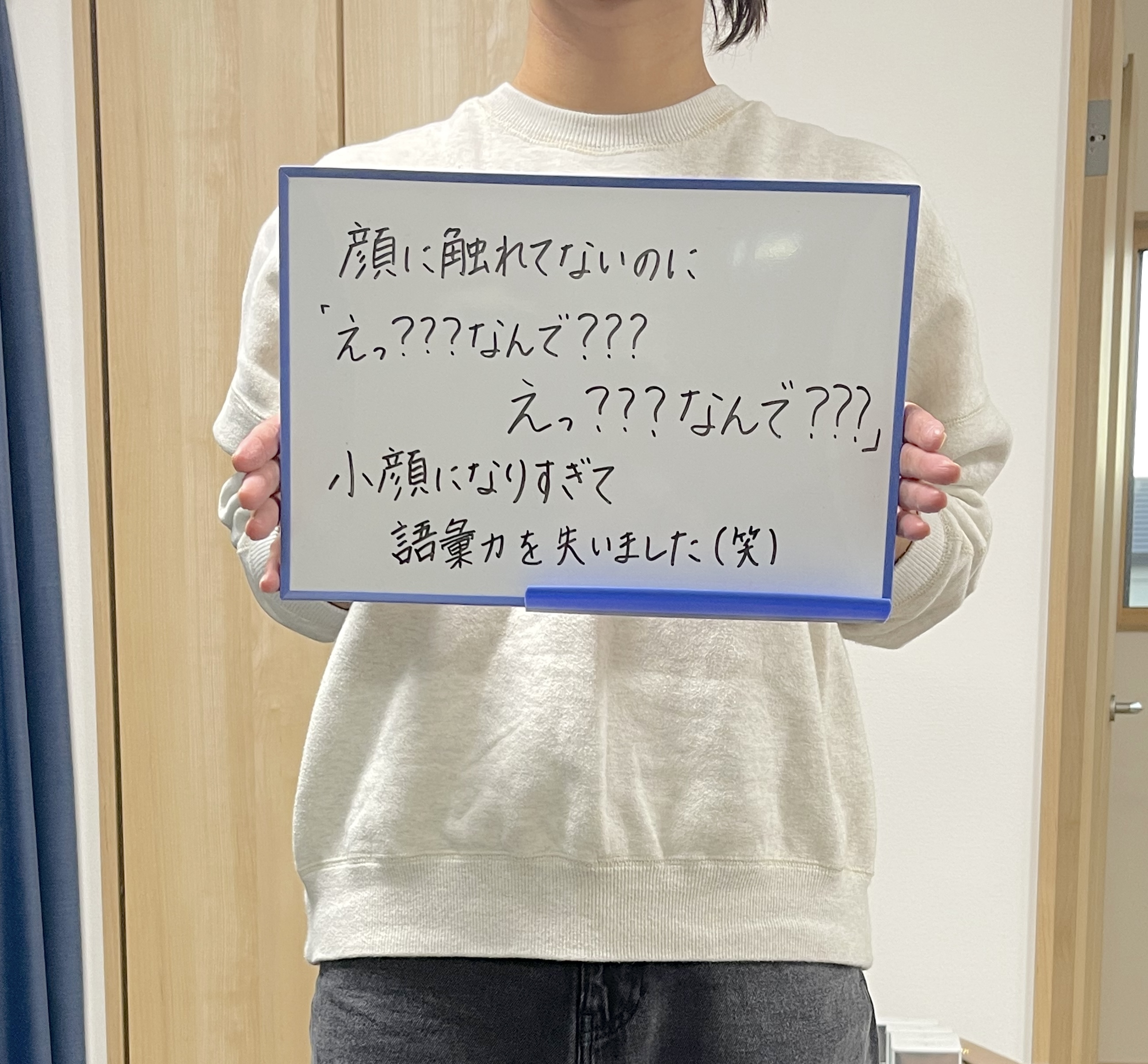 30代女性・阿波市・ハイエンド小顔矯正の体験談