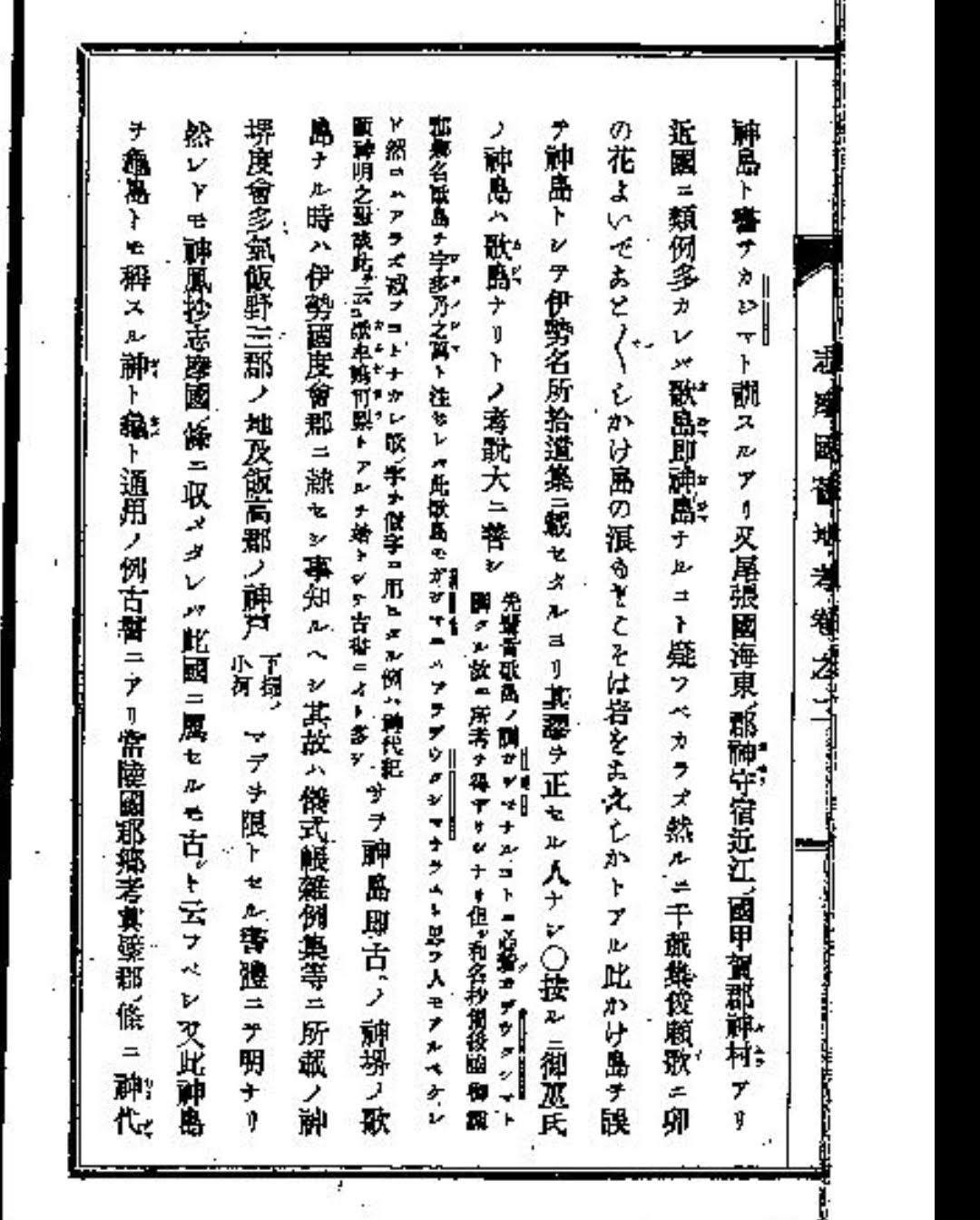 明治4年（1871）道了講「大雄山奉納額面縮図」1点(神田先達中村