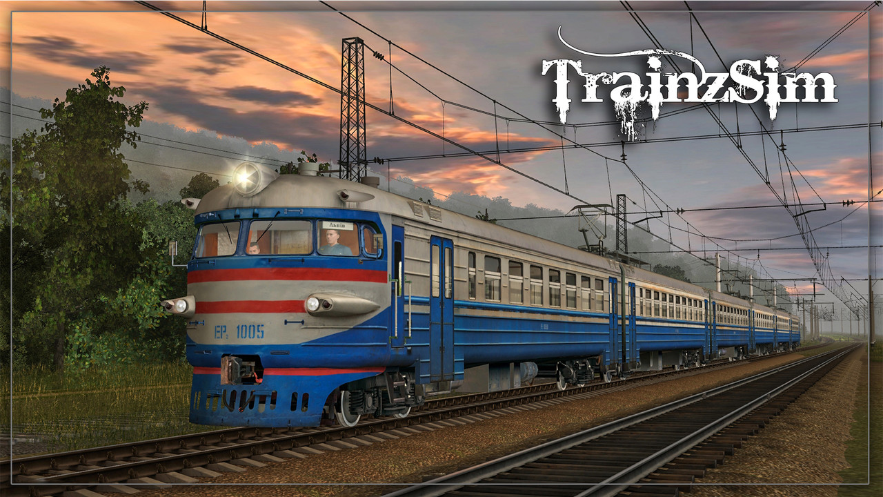 ЕР2-1005 - Доповнення для Trainz Railroad Simulator