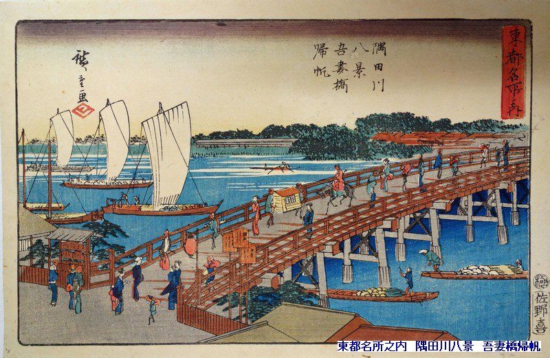新シリーズは「大川橋物語」ーー　　  　　　　　　　　 名倉流骨つぎ師、江戸を生きる