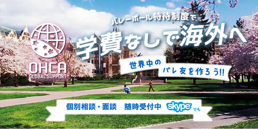 オーカグローバルサポート