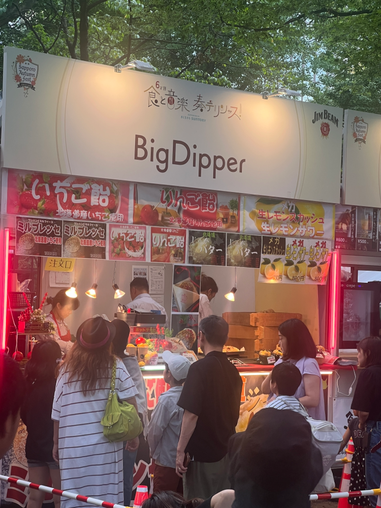 スイーツBigDipper