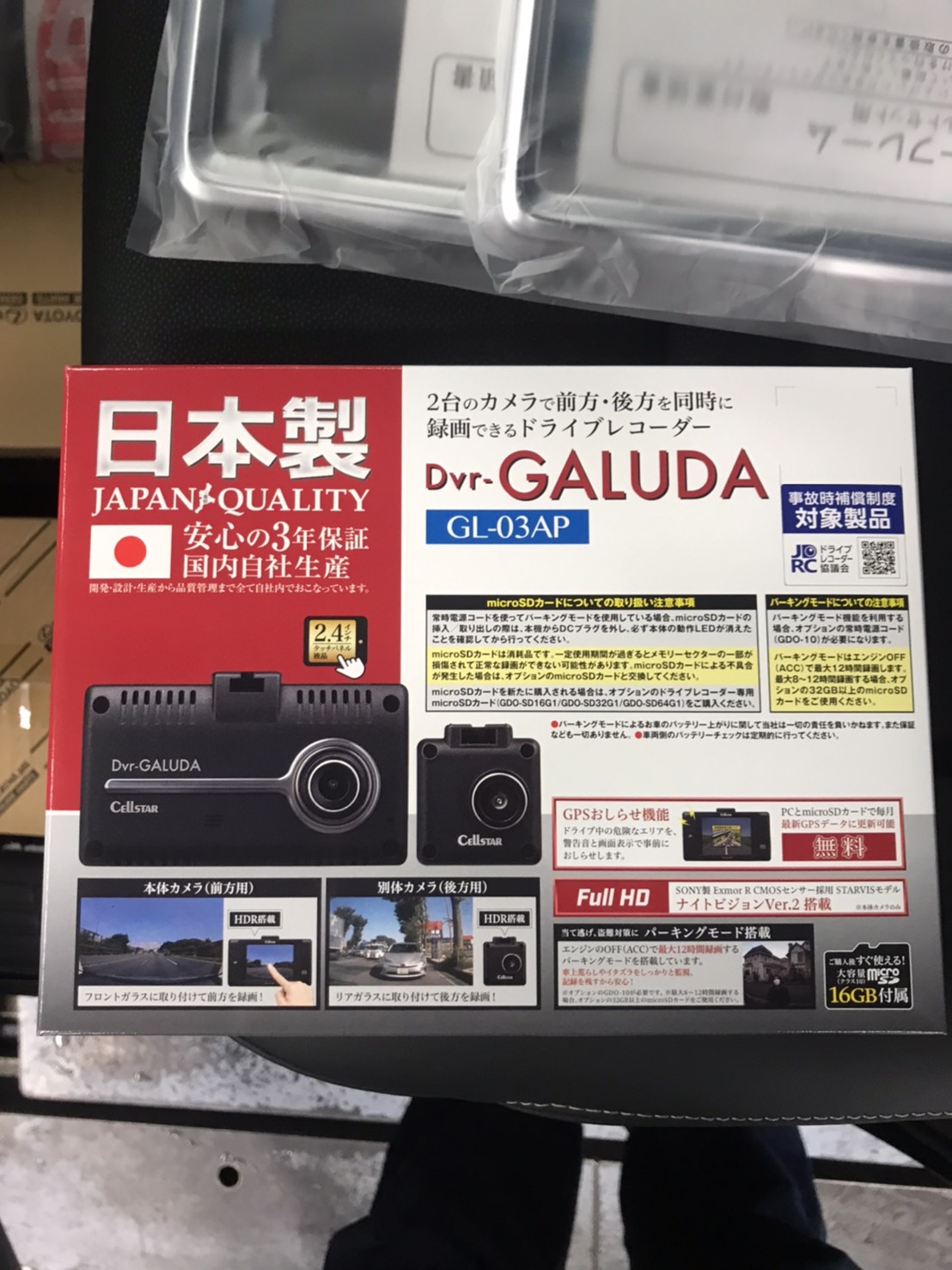 CELLSTAR GL-03AP ドライブレコーダー ドラレコ前後カメラ セルスター 新品未使用全く同じ(TZ D205W)（¥15,000）