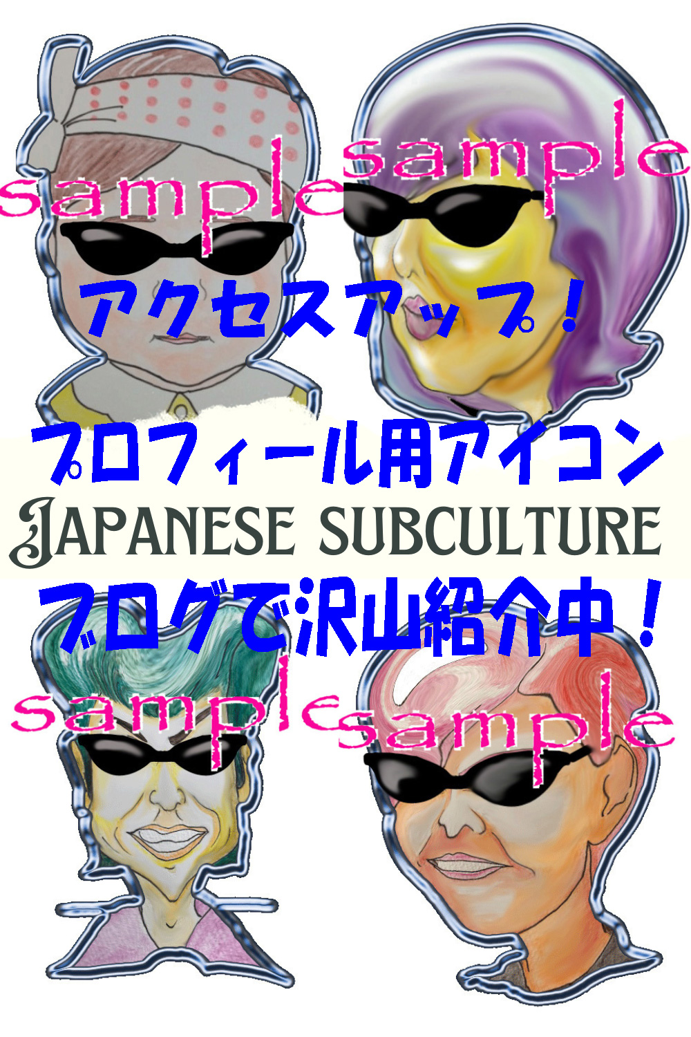 ブログ・SNSでマネタイズ！自作イラストの著作権はあなたのもの！
