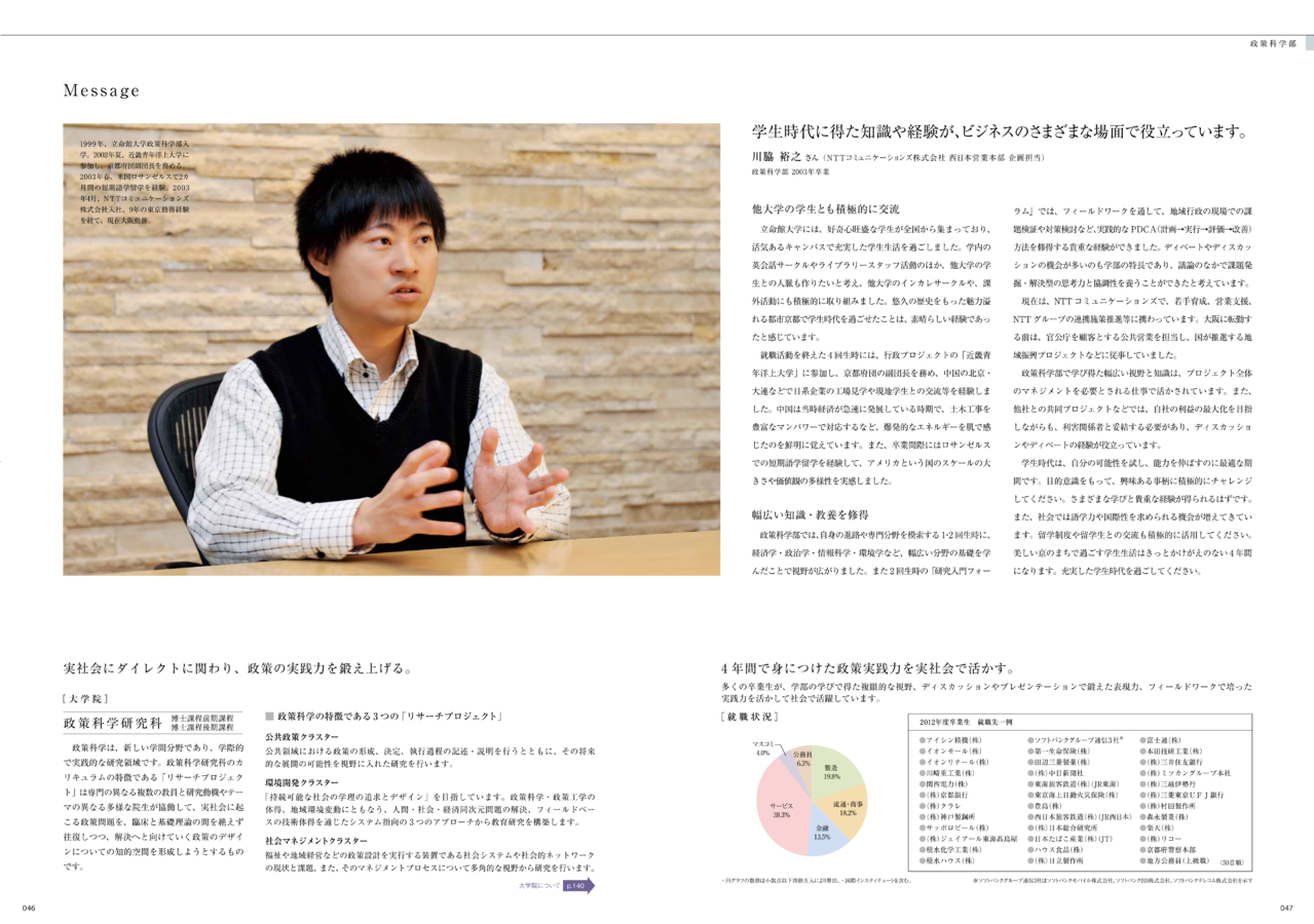 知多市議会議員 川脇ひろゆき プロフィール 川脇ひろゆきwebサイト 知多市議会議員 川脇ひろゆき プロフィール 川脇ひろゆきwebサイト