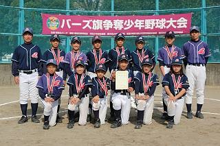 第25回　バーズ旗争奪少年野球大会　準優勝