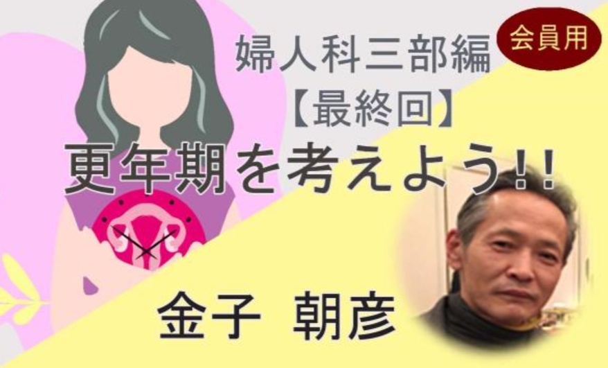 日本中医鍼灸研究会に参加してきました