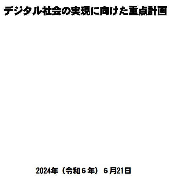これからの社会と行政書士業務