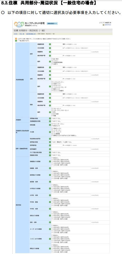 住棟　共用部分・周辺状況