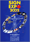 SIGN EXPO 2002