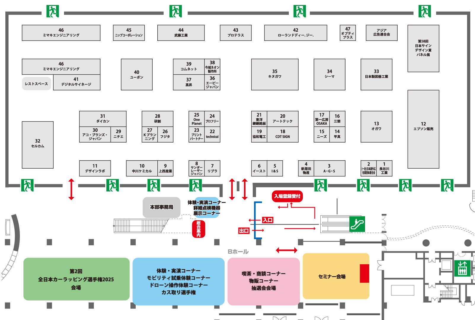 慎津さま専用ページ exhibitor - SIGN EXPO 2026