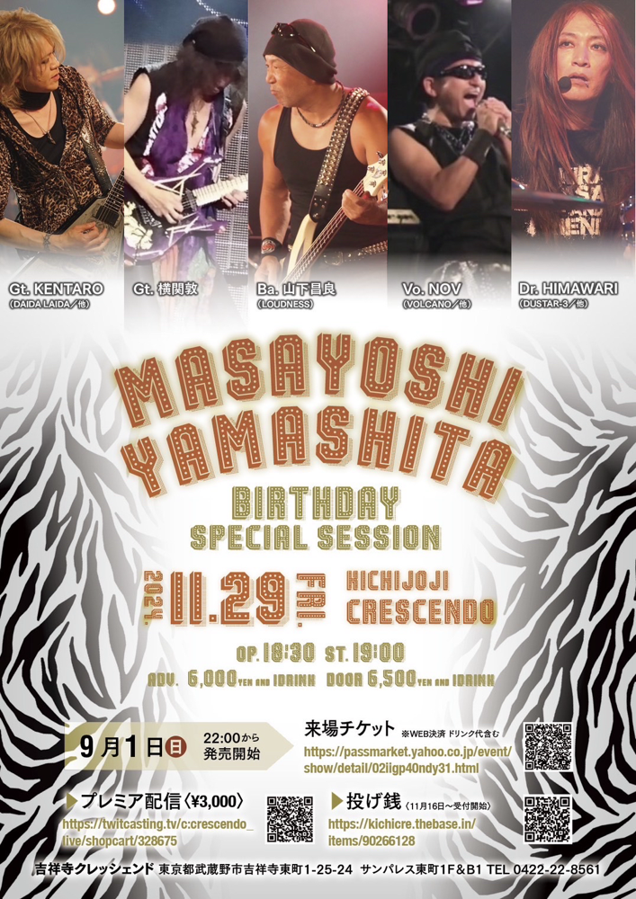 11/29帰ってきたネパールズ - nov-vocal ページ! 11/29帰ってきたネパールズ - nov-vocal ページ!