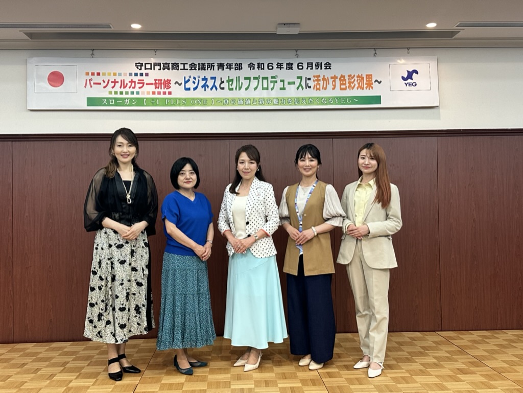 守口門真商工会議所のパーソナルカラー セミナー