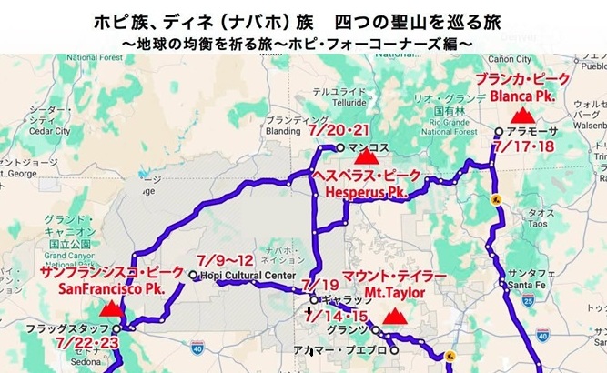 ホピの聖地再考1-4