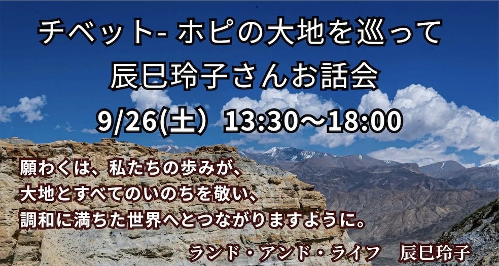 聖地巡礼後のお話し＆上映会