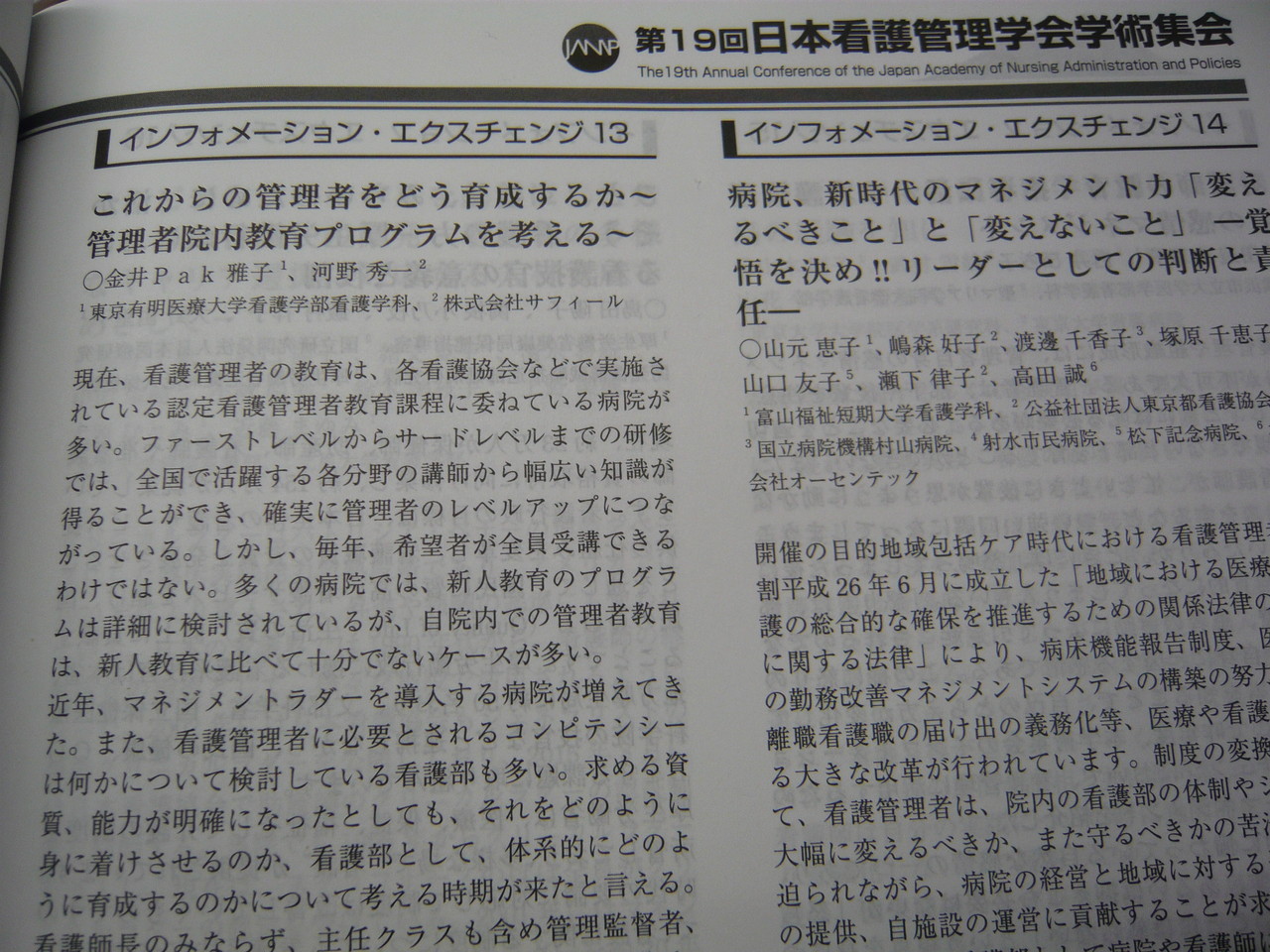 ニュース Saphir Me Jimdoページ ニュース Saphir Me Jimdoページ