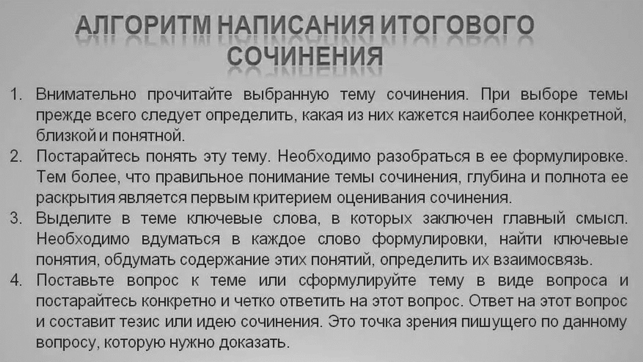 Пример для сочинения на тему надежда Картинки ПРИМЕРЫ ТЕМ СОЧИНЕНИЙ