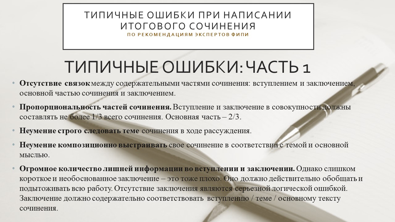 Сколько аргументов нужно в итоговом сочинении