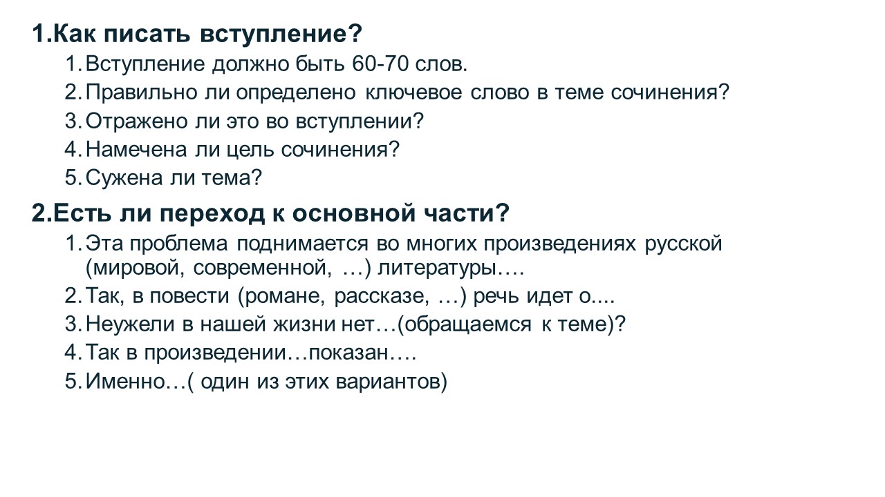 Сочинение на тему сделать открытие. Сочинение на тему сделать открытие